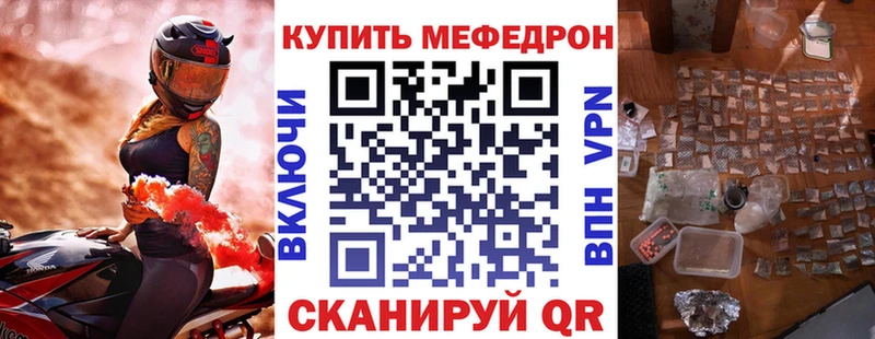 МЕФ мука  как найти наркотики  Феодосия 