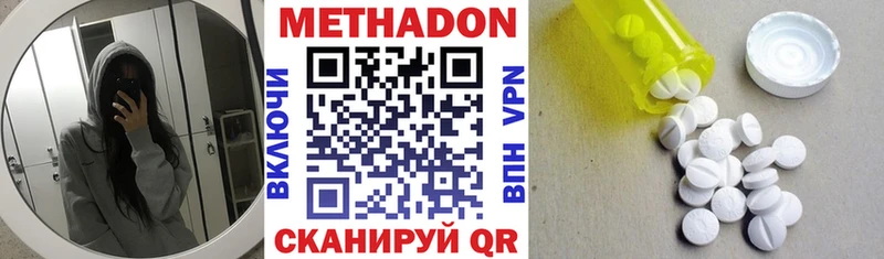 МЕТАДОН VHQ Феодосия