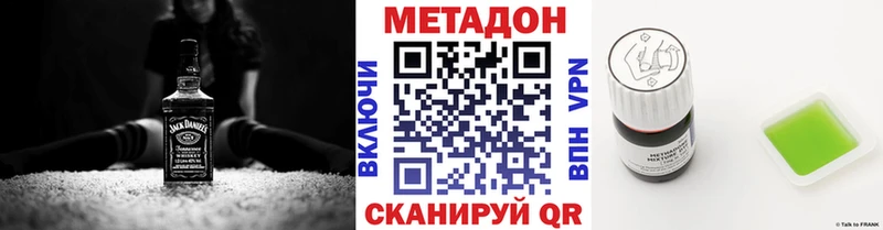 МЕТАДОН VHQ  Феодосия 